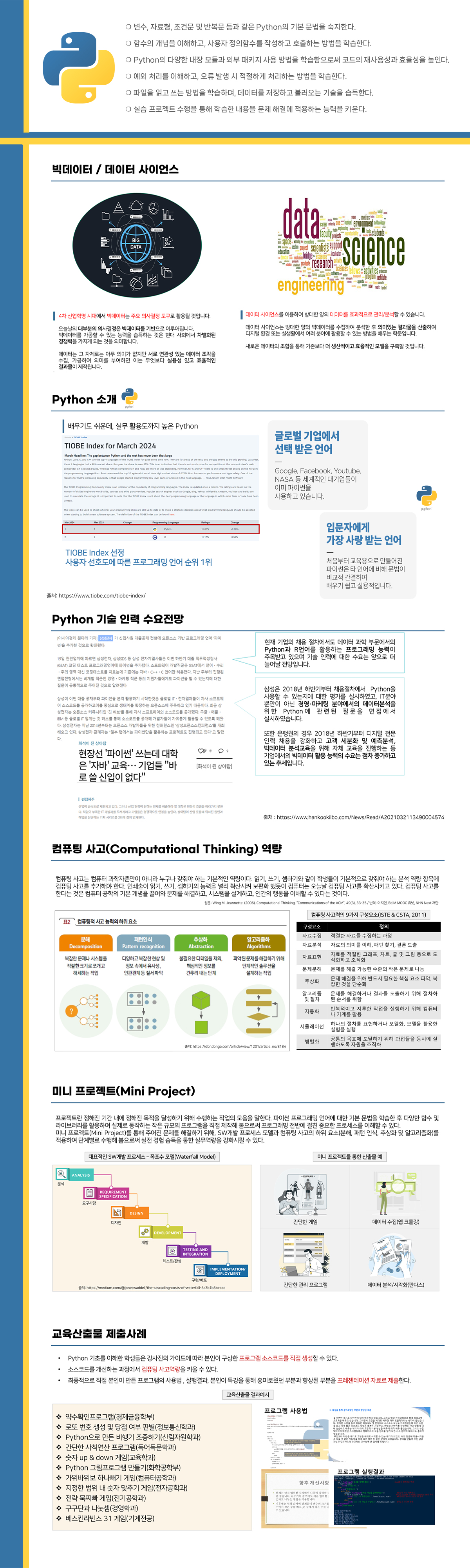 e-마이에듀 방문을 환영합니다